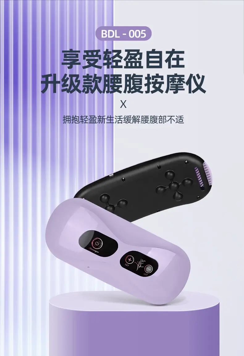 USB Waist Shaking Belly Massager for Abdominal Slimming — feature 1