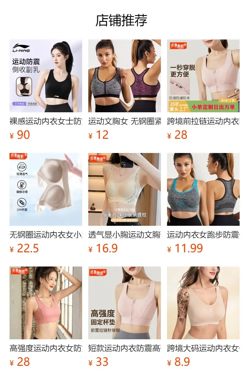 Wire-Free Adjustable Sports Bra for Women — feature 1