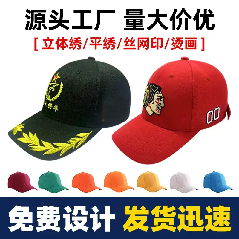 Custom Embroidered Baseball Caps for Men Women - Image 8