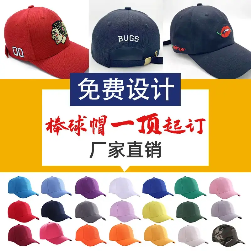 Custom Embroidered Baseball Caps for Men Women - Image 10