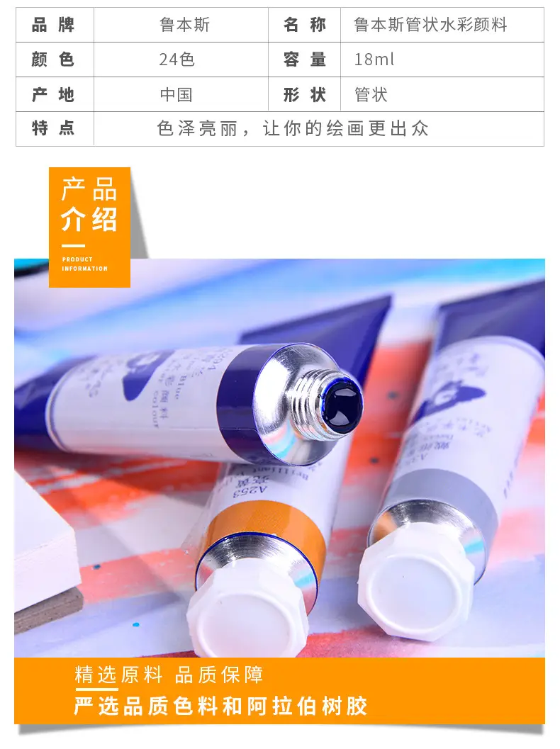 Rubens Artist-Grade 8ml Watercolor Paint Single Tube for Beginners and Art Students, Suitable for Painting, Abcdef Grade — feature 6
