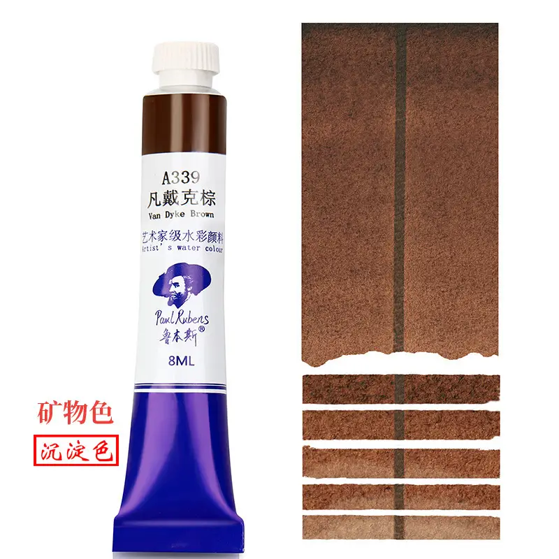 Rubens Artist-Grade 8ml Watercolor Paint Single Tube for Beginners and Art Students, Suitable for Painting, Abcdef Grade