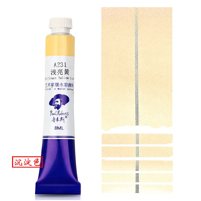 Rubens Artist-Grade 8ml Watercolor Paint Single Tube for Beginners and Art Students, Suitable for Painting, Abcdef Grade