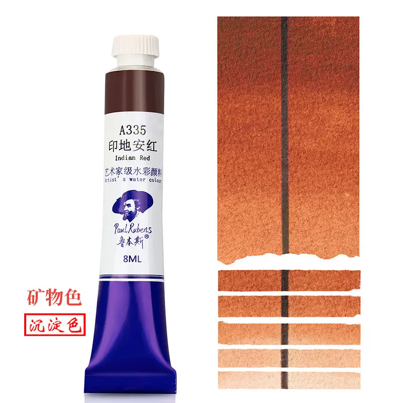 Rubens Artist-Grade 8ml Watercolor Paint Single Tube for Beginners and Art Students, Suitable for Painting, Abcdef Grade
