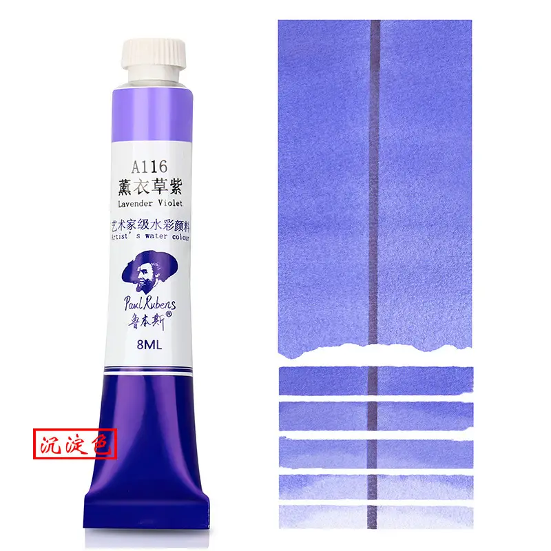 Rubens Artist-Grade 8ml Watercolor Paint Single Tube for Beginners and Art Students, Suitable for Painting, Abcdef Grade