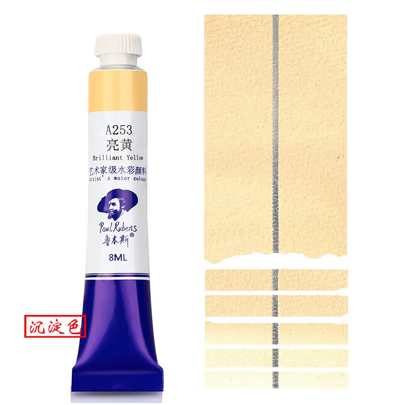 Rubens Artist-Grade 8ml Watercolor Paint Single Tube for Beginners and Art Students, Suitable for Painting, Abcdef Grade