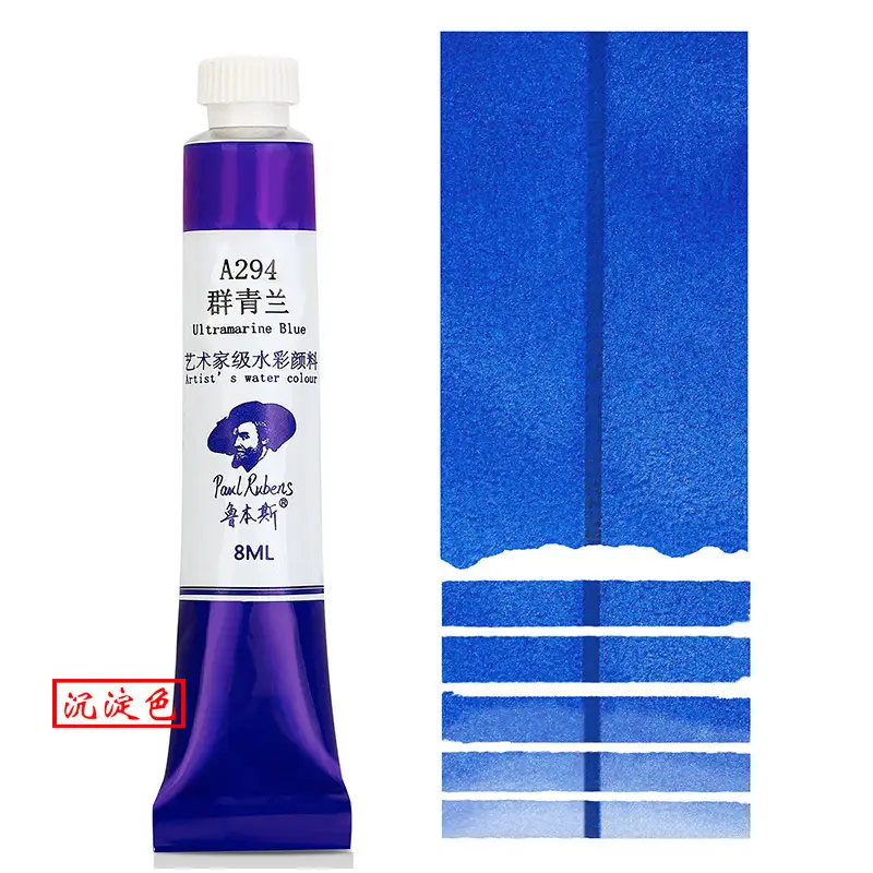 Rubens Artist-Grade 8ml Watercolor Paint Single Tube for Beginners and Art Students, Suitable for Painting, Abcdef Grade