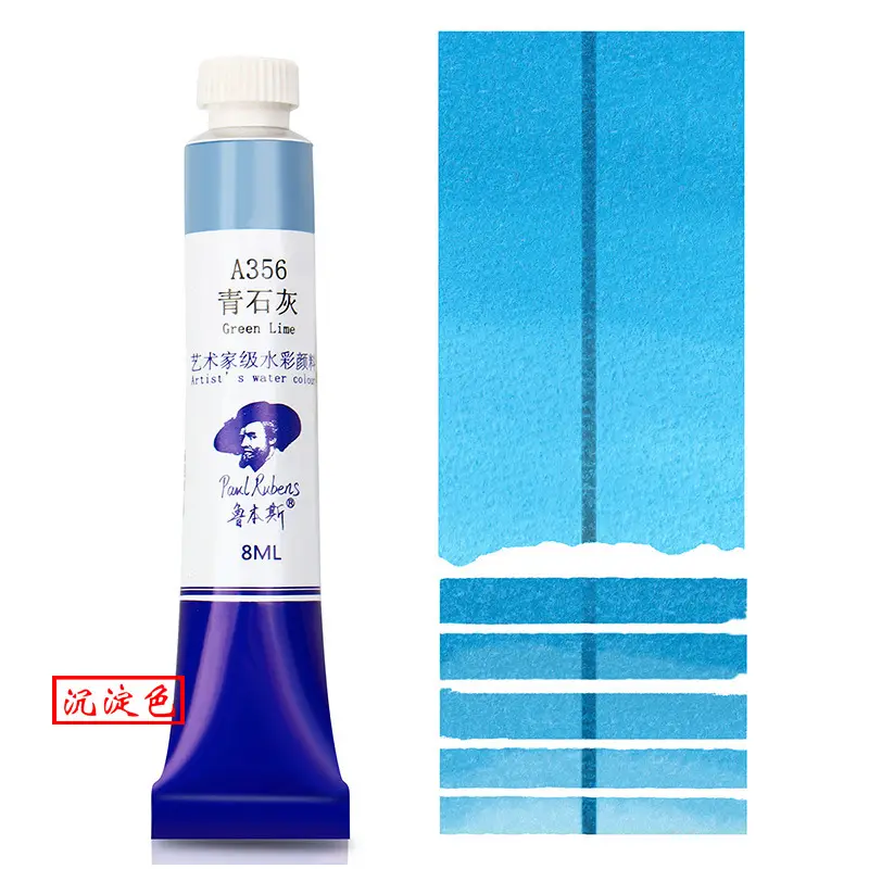 Rubens Artist-Grade 8ml Watercolor Paint Single Tube for Beginners and Art Students, Suitable for Painting, Abcdef Grade