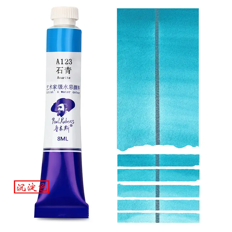 Rubens Artist-Grade 8ml Watercolor Paint Single Tube for Beginners and Art Students, Suitable for Painting, Abcdef Grade