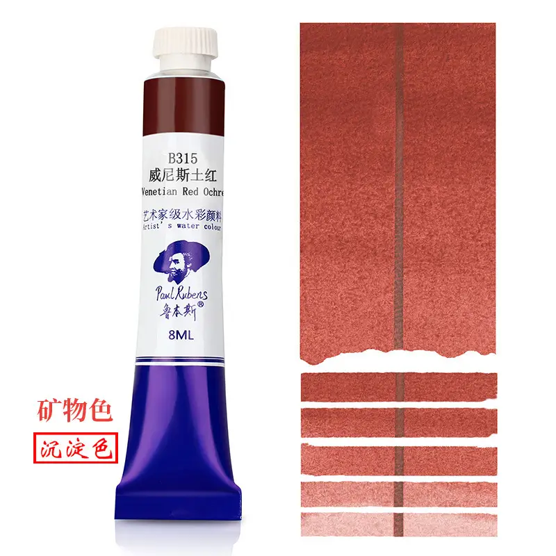 Rubens Artist-Grade 8ml Watercolor Paint Single Tube for Beginners and Art Students, Suitable for Painting, Abcdef Grade