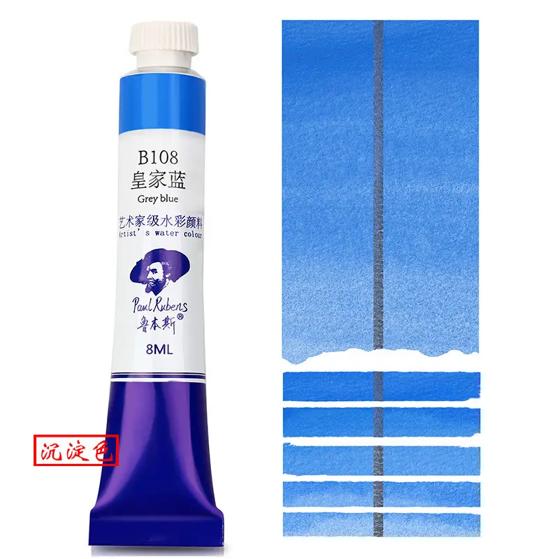 Rubens Artist-Grade 8ml Watercolor Paint Single Tube for Beginners and Art Students, Suitable for Painting, Abcdef Grade