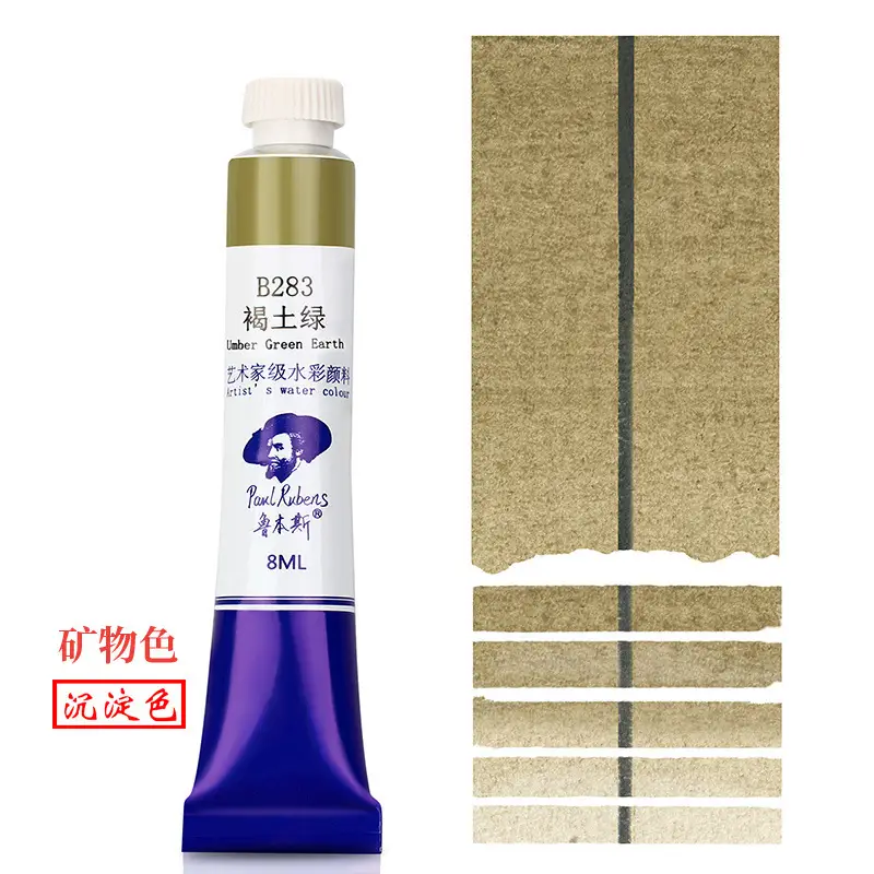 Rubens Artist-Grade 8ml Watercolor Paint Single Tube for Beginners and Art Students, Suitable for Painting, Abcdef Grade