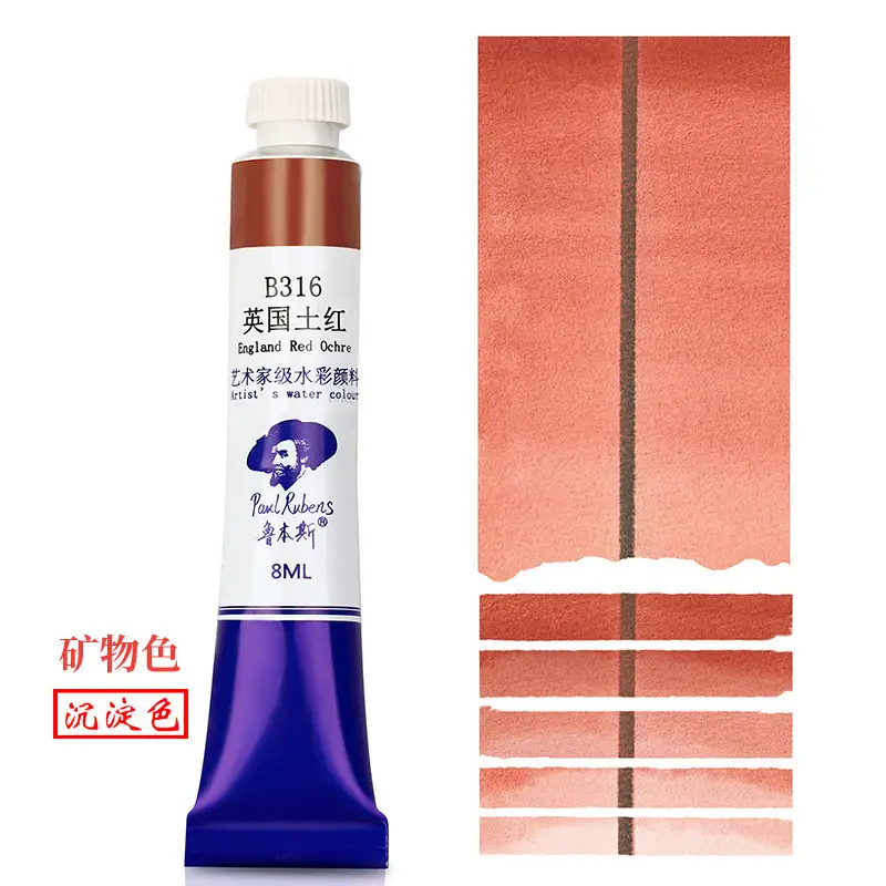 Rubens Artist-Grade 8ml Watercolor Paint Single Tube for Beginners and Art Students, Suitable for Painting, Abcdef Grade