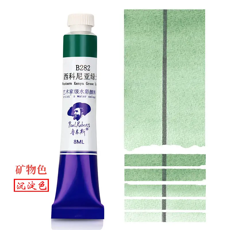 Rubens Artist-Grade 8ml Watercolor Paint Single Tube for Beginners and Art Students, Suitable for Painting, Abcdef Grade