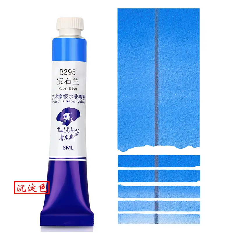 Rubens Artist-Grade 8ml Watercolor Paint Single Tube for Beginners and Art Students, Suitable for Painting, Abcdef Grade
