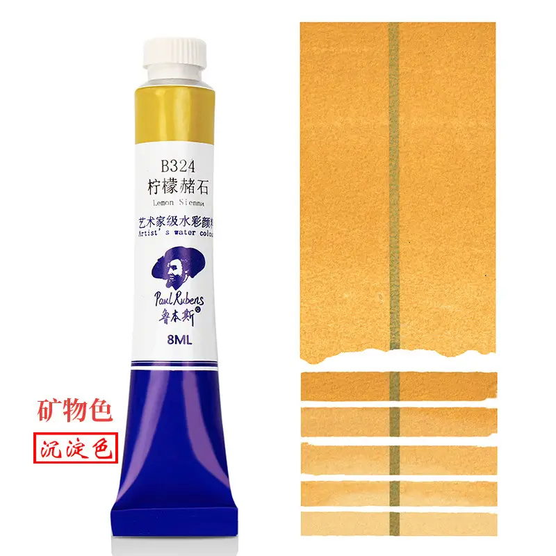 Rubens Artist-Grade 8ml Watercolor Paint Single Tube for Beginners and Art Students, Suitable for Painting, Abcdef Grade