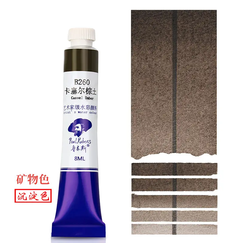 Rubens Artist-Grade 8ml Watercolor Paint Single Tube for Beginners and Art Students, Suitable for Painting, Abcdef Grade