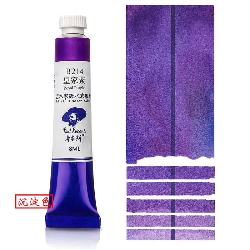 Rubens Artist-Grade 8ml Watercolor Paint Single Tube for Beginners and Art Students, Suitable for Painting, Abcdef Grade