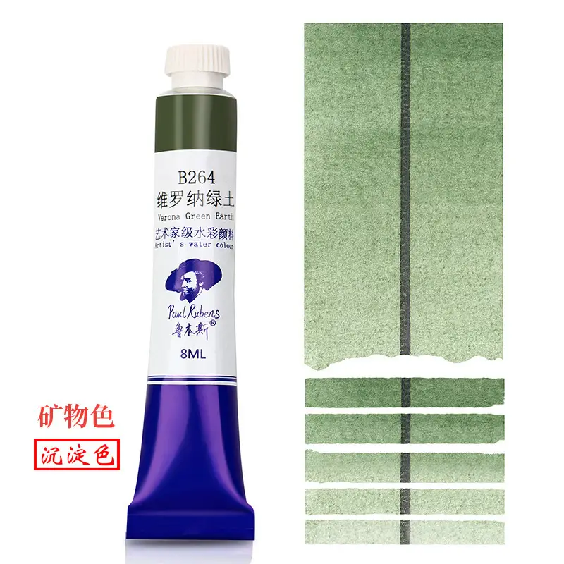 Rubens Artist-Grade 8ml Watercolor Paint Single Tube for Beginners and Art Students, Suitable for Painting, Abcdef Grade