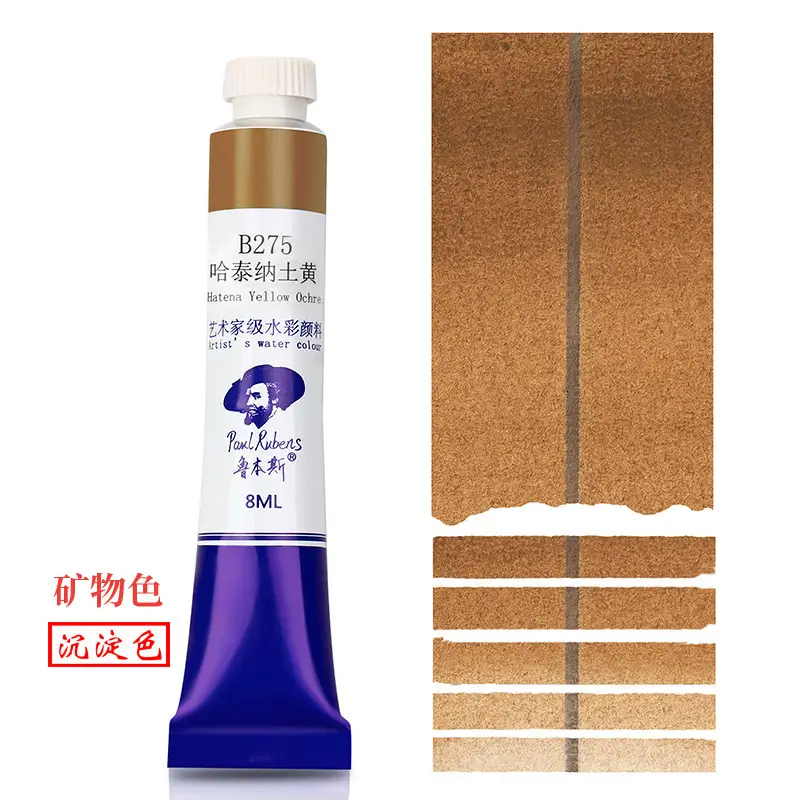 Rubens Artist-Grade 8ml Watercolor Paint Single Tube for Beginners and Art Students, Suitable for Painting, Abcdef Grade