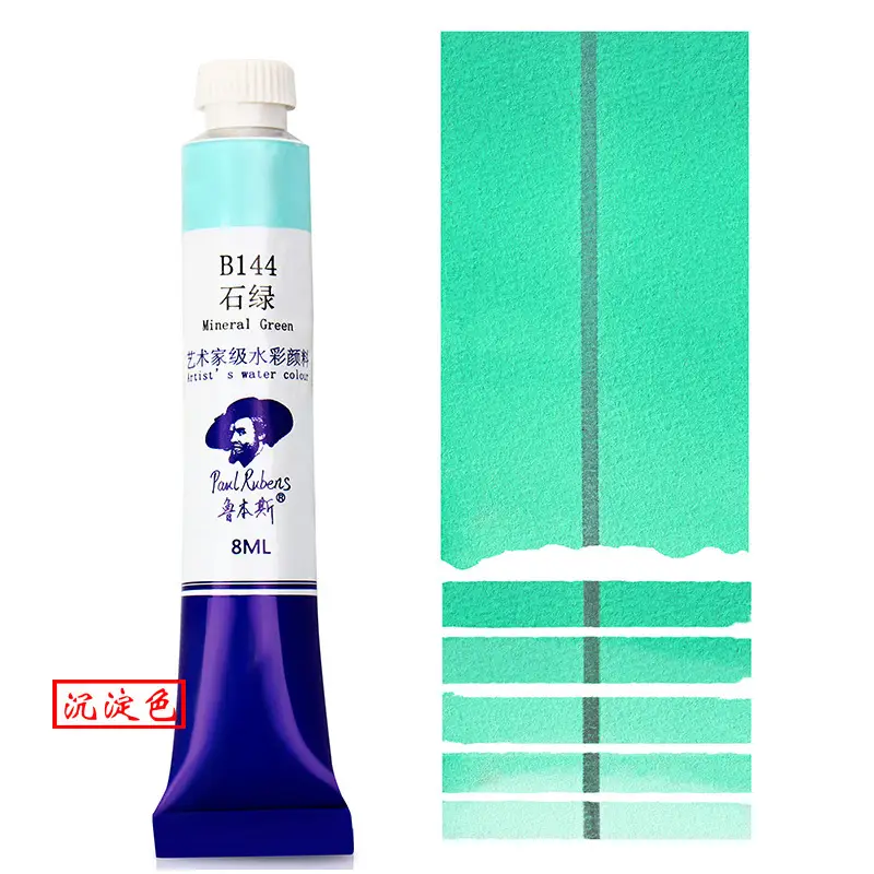 Rubens Artist-Grade 8ml Watercolor Paint Single Tube for Beginners and Art Students, Suitable for Painting, Abcdef Grade