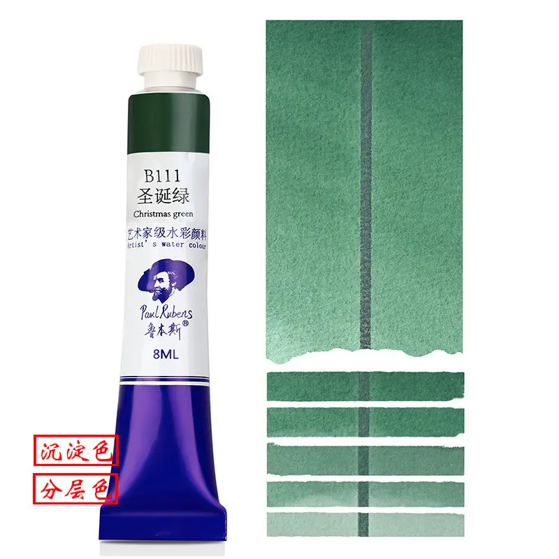 Rubens Artist-Grade 8ml Watercolor Paint Single Tube for Beginners and Art Students, Suitable for Painting, Abcdef Grade