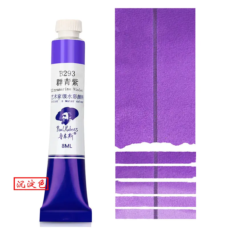 Rubens Artist-Grade 8ml Watercolor Paint Single Tube for Beginners and Art Students, Suitable for Painting, Abcdef Grade