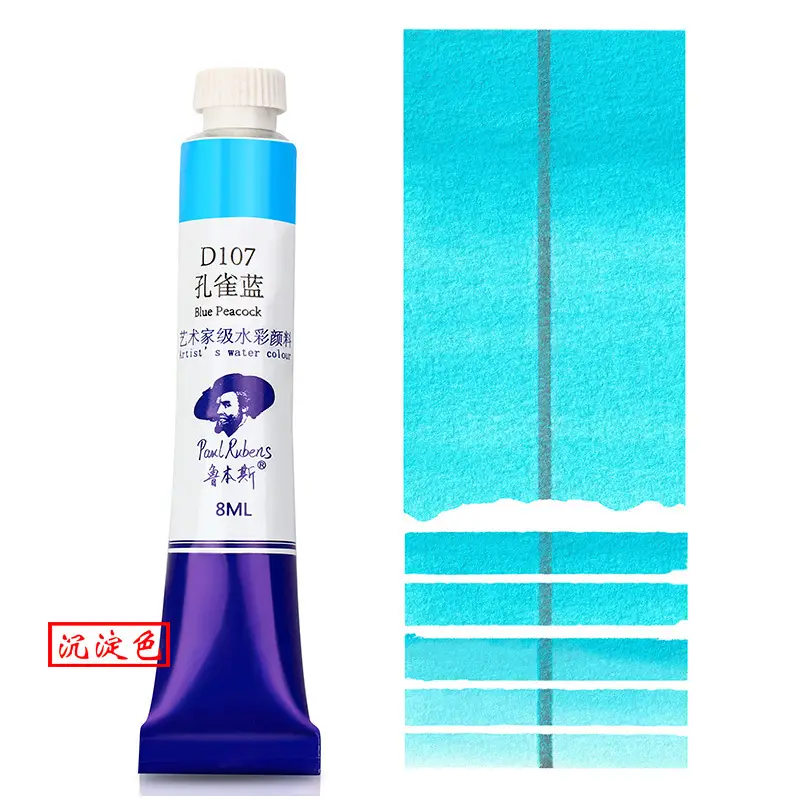 Rubens Artist-Grade 8ml Watercolor Paint Single Tube for Beginners and Art Students, Suitable for Painting, Abcdef Grade