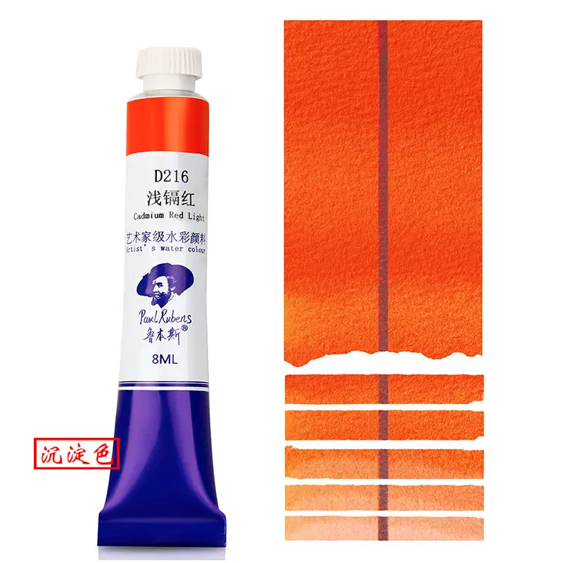Rubens Artist-Grade 8ml Watercolor Paint Single Tube for Beginners and Art Students, Suitable for Painting, Abcdef Grade