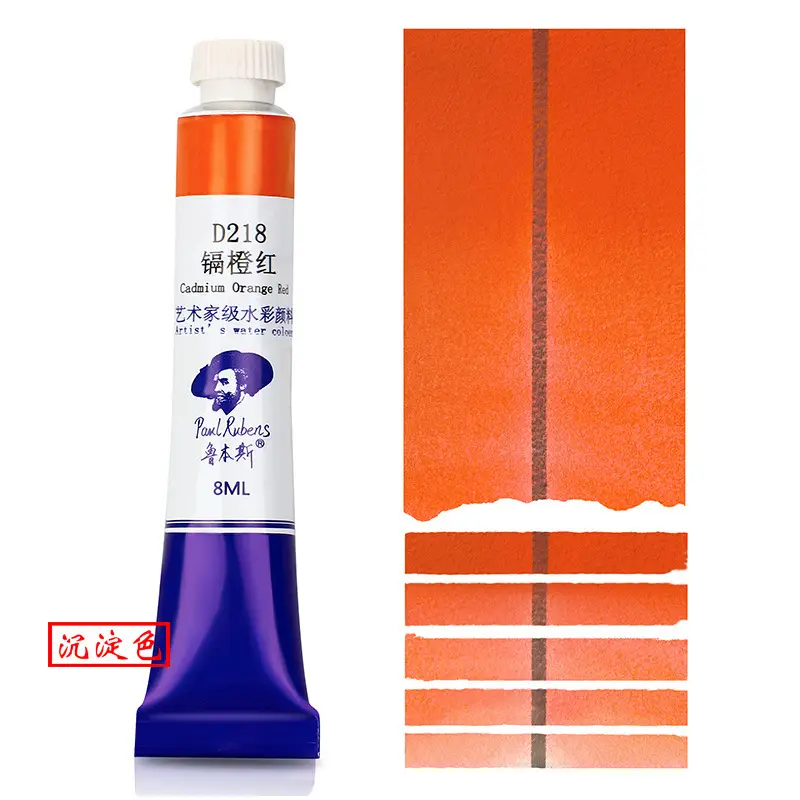 Rubens Artist-Grade 8ml Watercolor Paint Single Tube for Beginners and Art Students, Suitable for Painting, Abcdef Grade