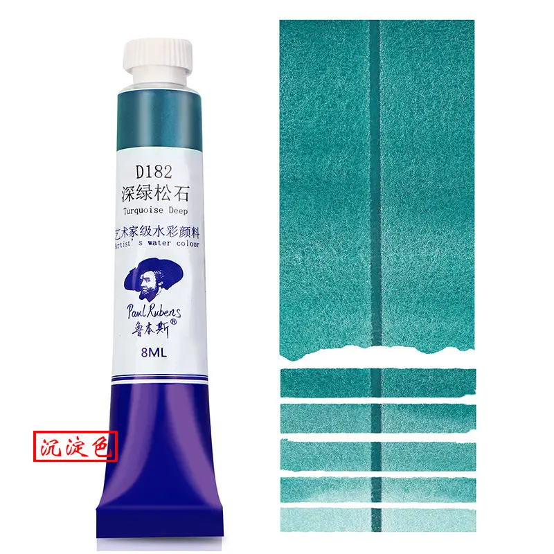 Rubens Artist-Grade 8ml Watercolor Paint Single Tube for Beginners and Art Students, Suitable for Painting, Abcdef Grade