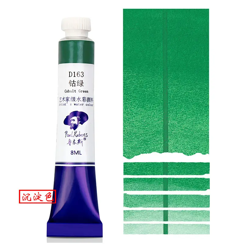Rubens Artist-Grade 8ml Watercolor Paint Single Tube for Beginners and Art Students, Suitable for Painting, Abcdef Grade