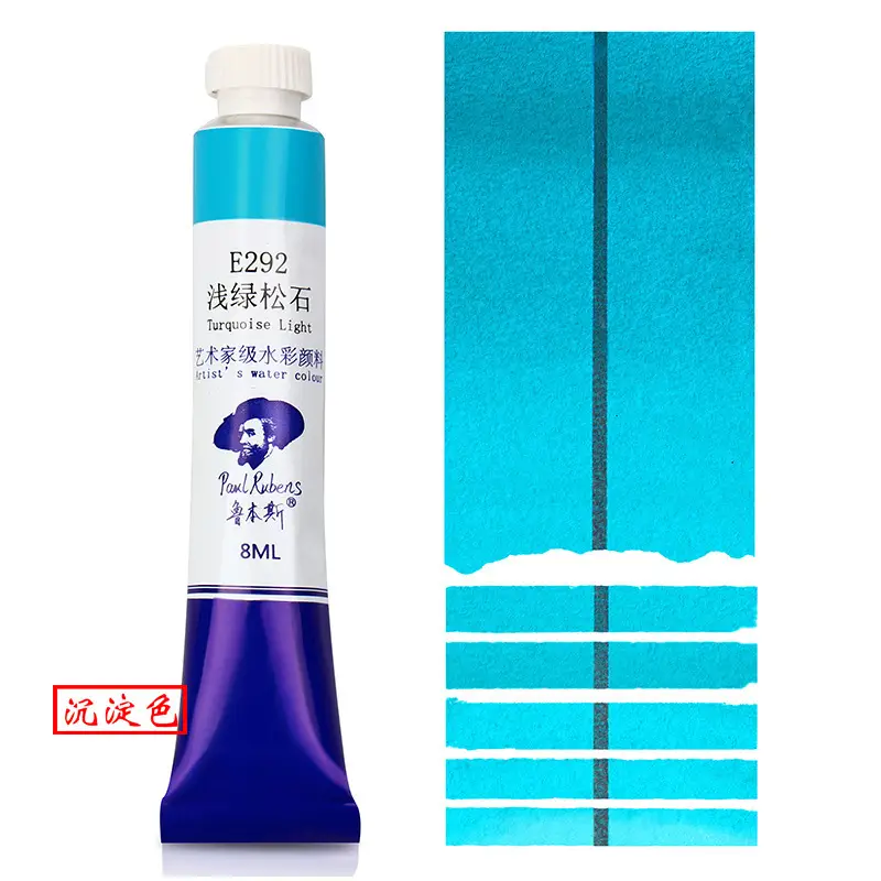 Rubens Artist-Grade 8ml Watercolor Paint Single Tube for Beginners and Art Students, Suitable for Painting, Abcdef Grade