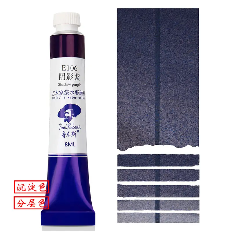 Rubens Artist-Grade 8ml Watercolor Paint Single Tube for Beginners and Art Students, Suitable for Painting, Abcdef Grade