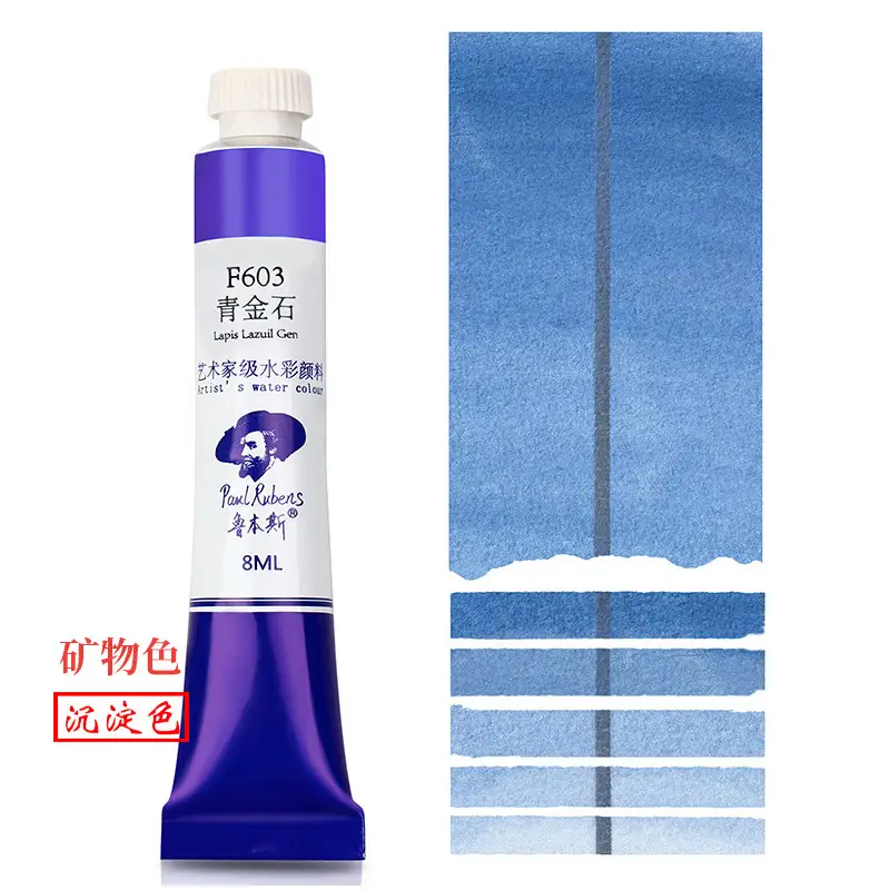 Rubens Artist-Grade 8ml Watercolor Paint Single Tube for Beginners and Art Students, Suitable for Painting, Abcdef Grade