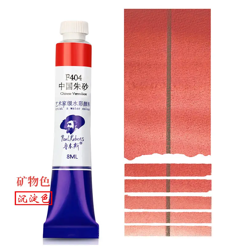 Rubens Artist-Grade 8ml Watercolor Paint Single Tube for Beginners and Art Students, Suitable for Painting, Abcdef Grade