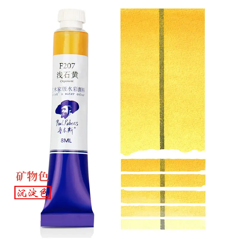 Rubens Artist-Grade 8ml Watercolor Paint Single Tube for Beginners and Art Students, Suitable for Painting, Abcdef Grade