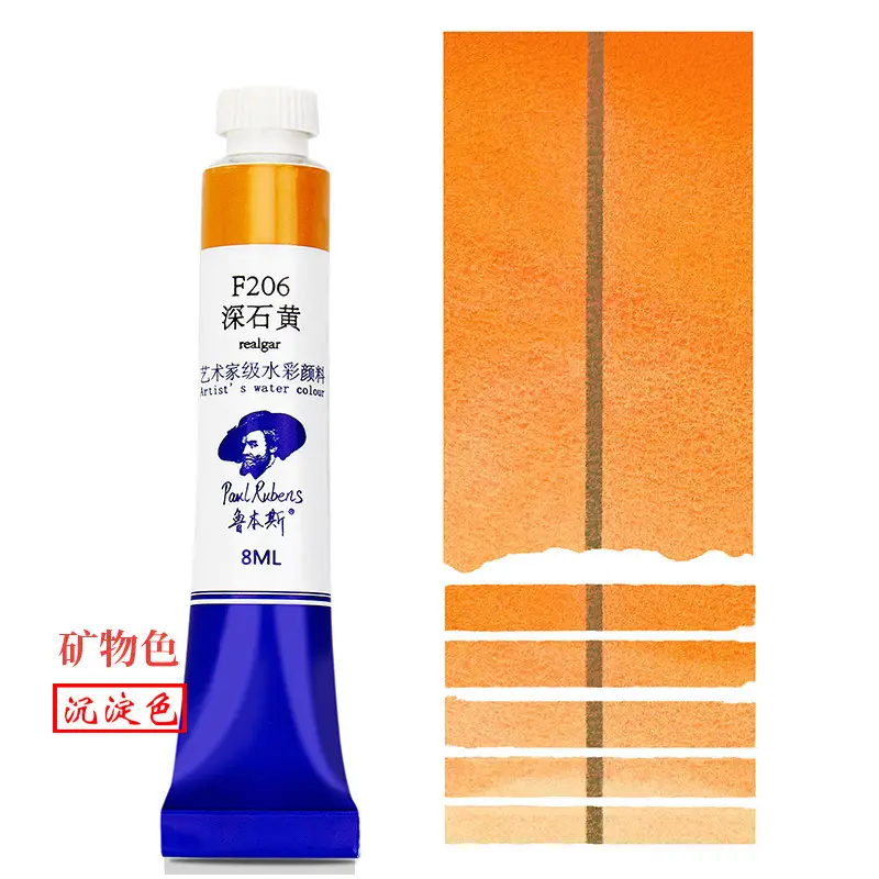 Rubens Artist-Grade 8ml Watercolor Paint Single Tube for Beginners and Art Students, Suitable for Painting, Abcdef Grade