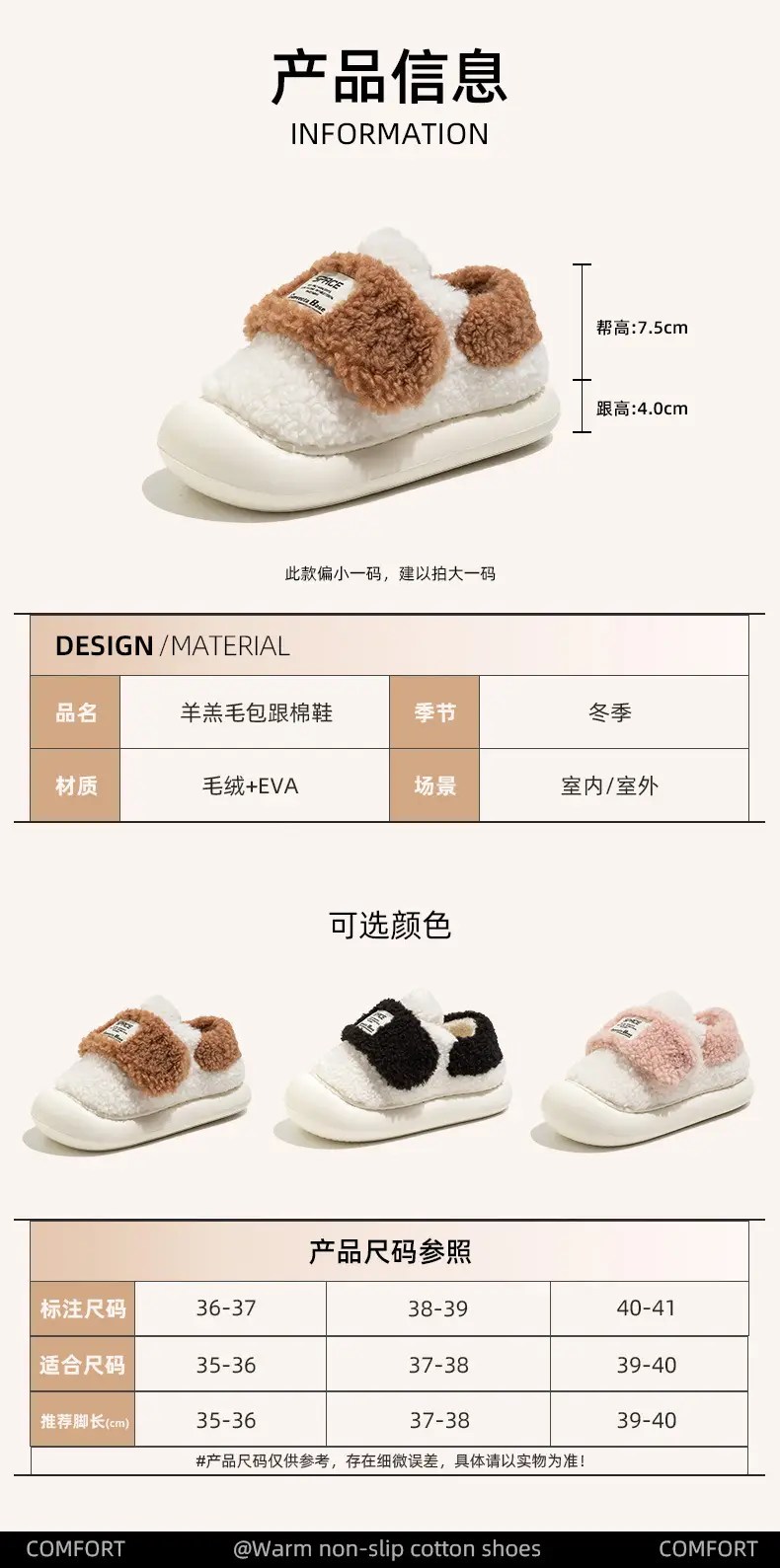 Velcro Cotton Slippers Women's Winter Lambcock Heel Mao fleece-lined Thick-soled Indoor Household All-match Warm Cotton Shoes — feature 2