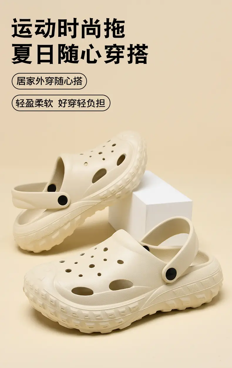Croc Shoes Women's Summer Outer Wear Thick-Soled Non-Slip Toe-Toe Beach Non-Stinky Feet Wear-Resistant Breathable Men's Sandals — feature 1