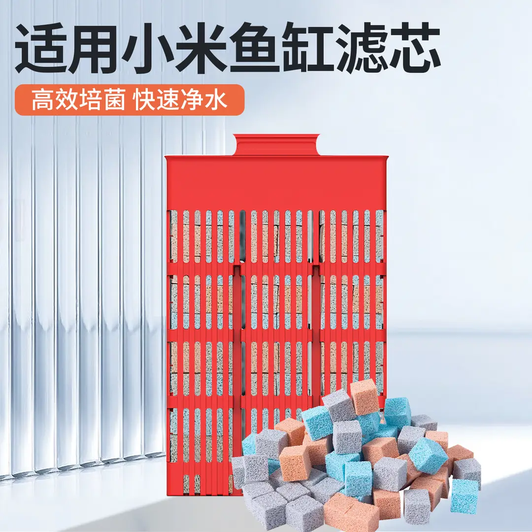 Xiaomi fish tank filter original accessories Mijia intelligent fish tank physics module biochemical module filter cotton core