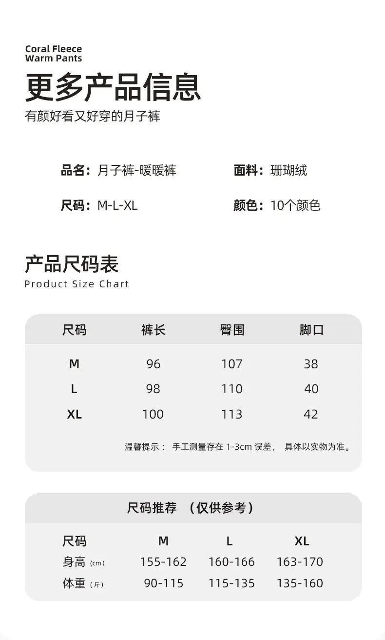 Winter Warm Pants Coral Fleece 280g Adjustable Belt Pregnant Women — feature 7