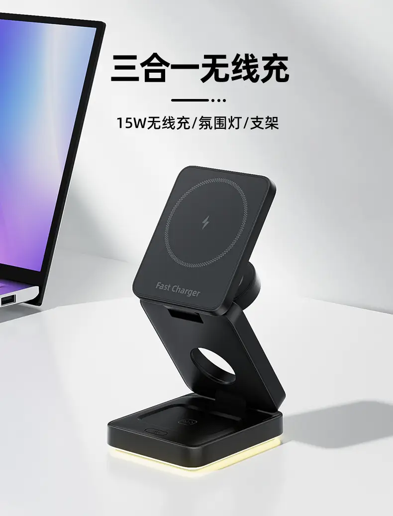Three-In-One Wireless Charger with Light for Apple Phones & Watches — feature 1