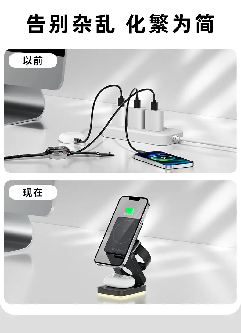 Three-In-One Wireless Charger with Light for Apple Phones & Watches — feature 6