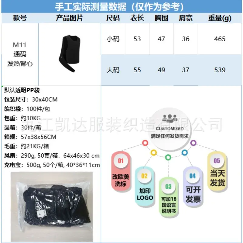 Adjustable Velcro Safety Heating Vest 11 Zone Constant Temp - Image 4