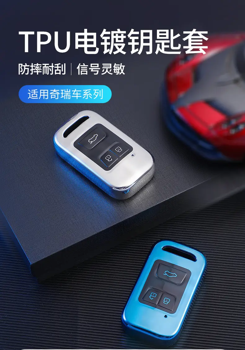 Suitable for Chery Ruihu 8 Key Set Ruihu 7 Car Key Protective Shell Ruihu 5x All-inclusive Keychain Men and Women — feature 1