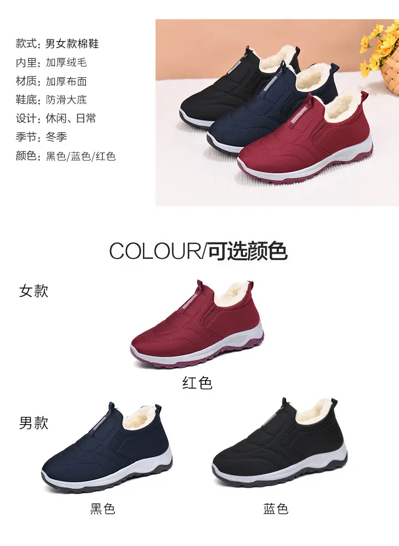 2025 Winter New Style Fleece-Lined Warm Thickened Old Beijing Cotton Shoes for Women, Short Versatile Women's Boots, Couple's Style Men's Shoes — feature 4