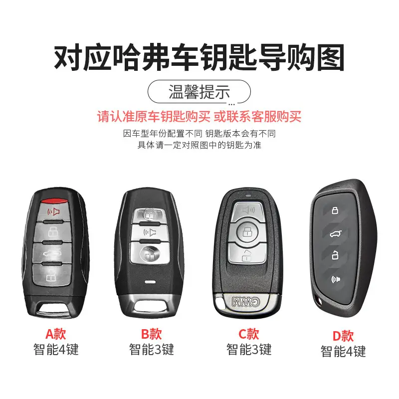 Havaas TPU Leather Key Case for H6 Racer