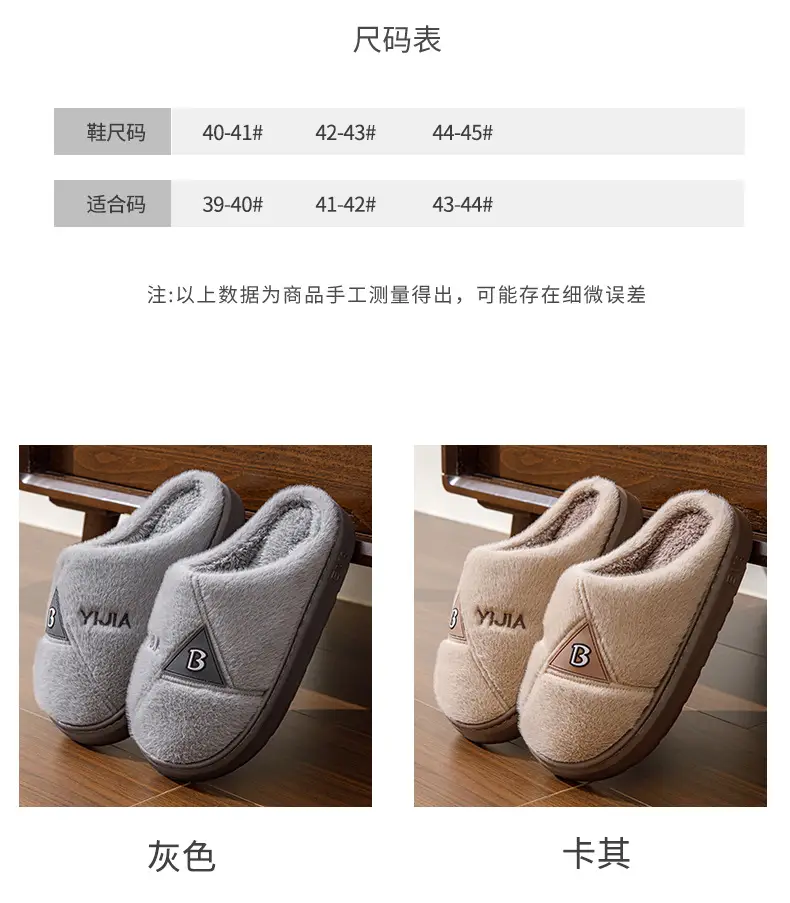 Eva Cotton Slippers for Men, Large Size, Soft Sole, Indoor Non-Slip, Warm Cotton Slippers, Winter Plush Slippers for Men, Wholesale Flat Slippers — feature 11