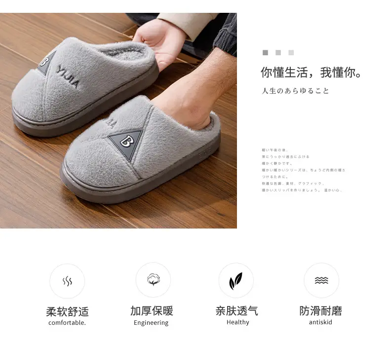 Eva Cotton Slippers for Men, Large Size, Soft Sole, Indoor Non-Slip, Warm Cotton Slippers, Winter Plush Slippers for Men, Wholesale Flat Slippers — feature 3